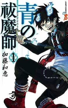 Blue Exorcist BR Cover Image