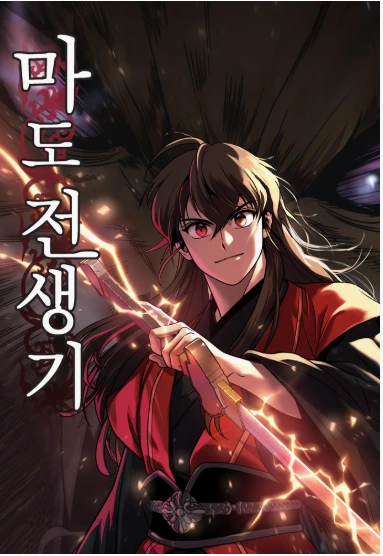 Chronicles Of The Demon Faction Cover Image