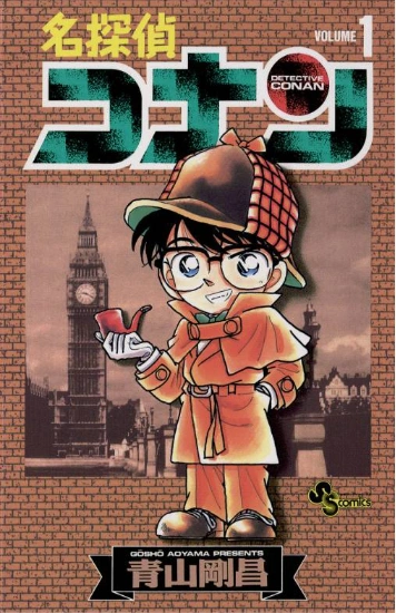 DETECTIVE CONAN Cover Image
