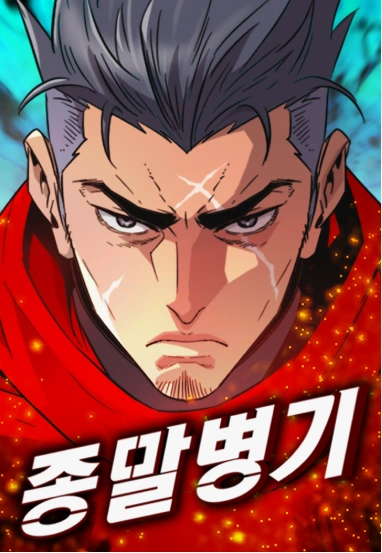 Doomsday Weapon Cover Image