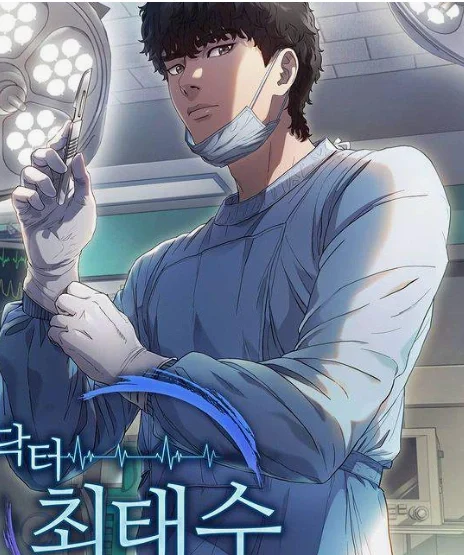 Dr. Choi Tae-Soo Cover Image