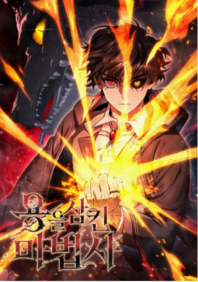 Dragon-Devouring Mage Cover Image