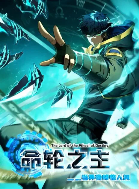 El Señor de la Rueda del Destino ES Cover Image