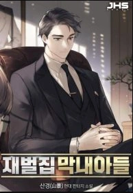 El hijo menor de un conglomerado es Cover Image