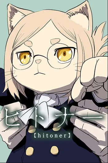 Hitoner es Cover Image