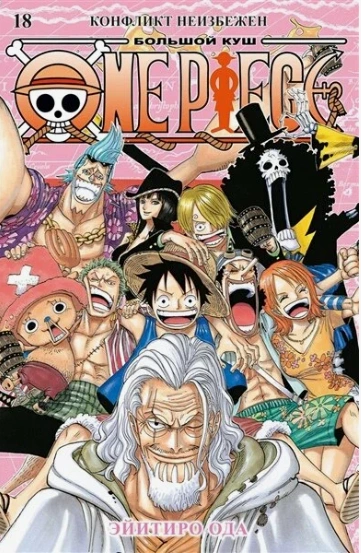 One Piece Cover Image