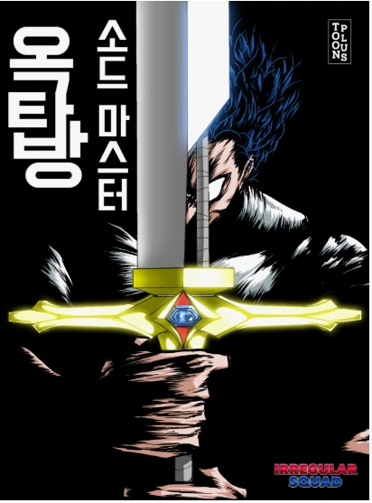 Rooftop Sword Master Cover Image