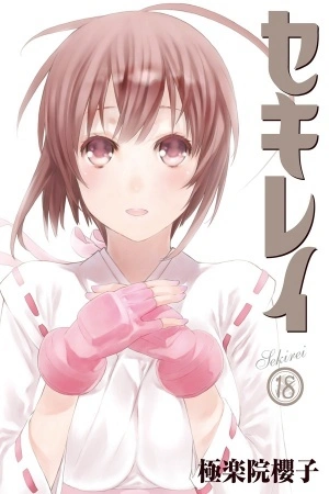 Sekirei es Cover Image
