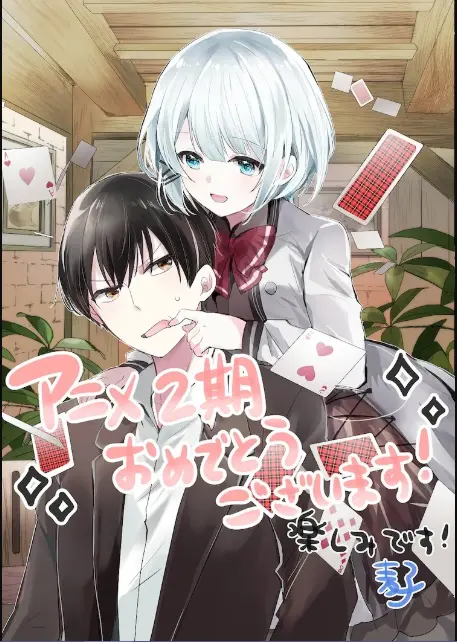 The Detective is Already Dead Season 2 Cover Image