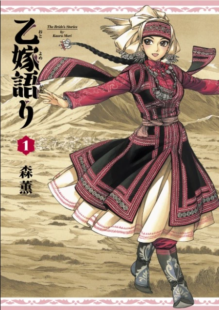 A Bride's Story ES Cover Image