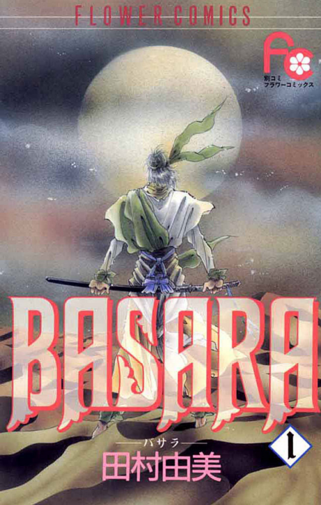 Basara FR Cover Image