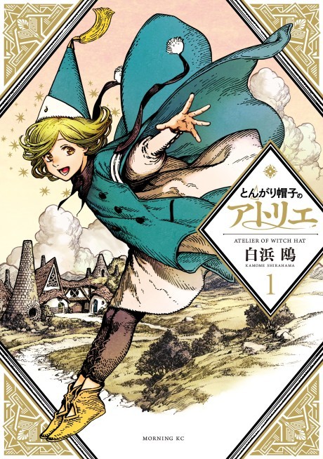 L'Atelier Des Sorciers FR Cover Image