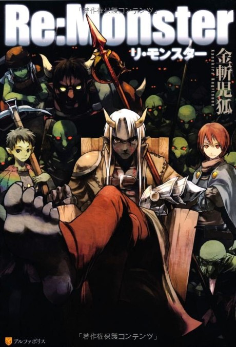 ReMonster Cover Image
