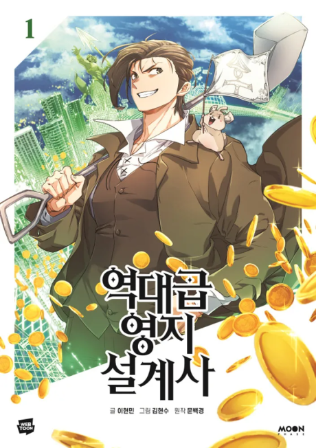 The Greatest Estate Designer Cover Image