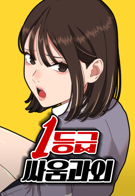 Top 1 Fighting Tutoring Cover Image