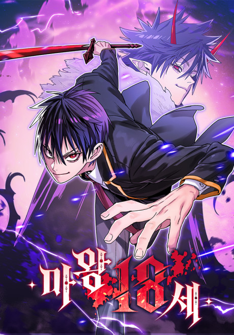 18 Year Old Demon King Cover Image