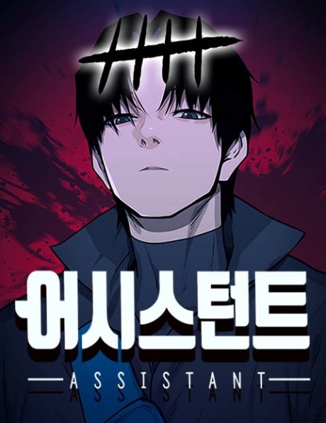 Assistant Cover Image