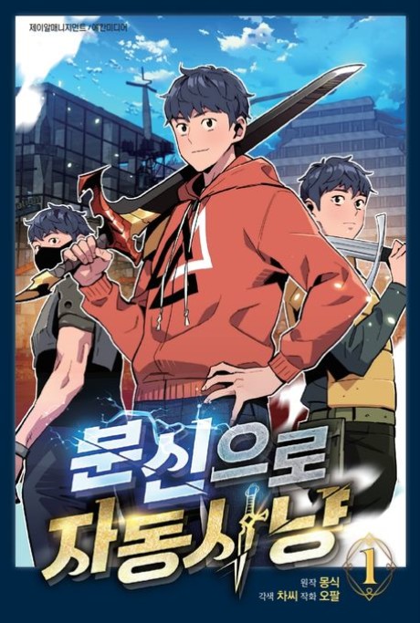 Auto Hunting With My Clones Cover Image