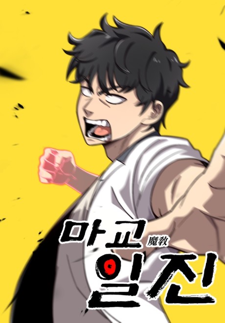 Iljin Demonic Cult Cover Image