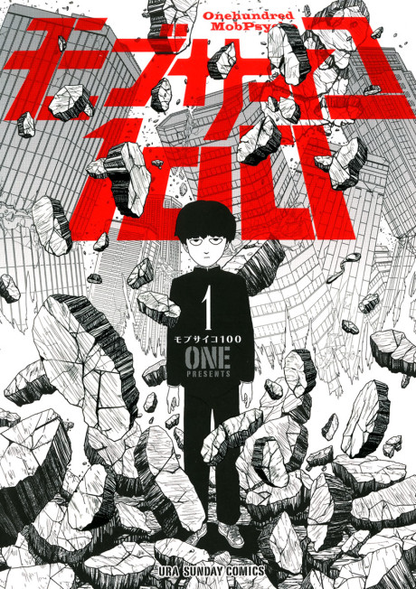 Mob Psycho 100 Cover Image