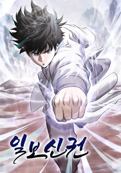 One Step Divine Fist Cover Image
