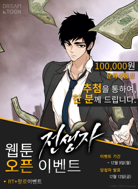 Past Life Regressor Cover Image