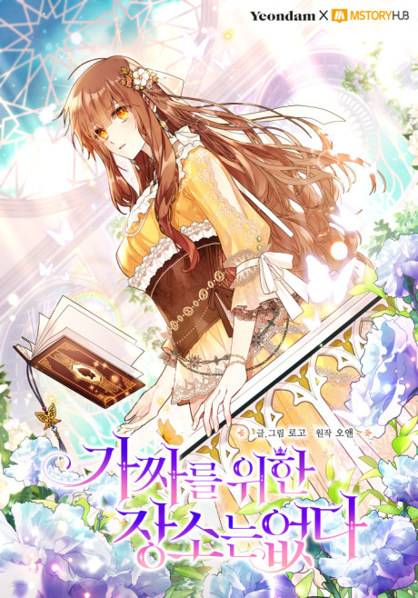 Philomel the Fake Cover Image