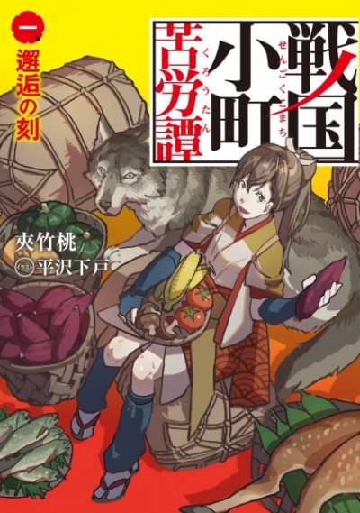 Sengoku Komachi Kuroutan Cover Image