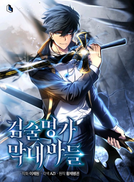 Swordmaster's Youngest Son Cover Image