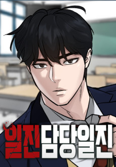 The Bully In-Charge Cover Image