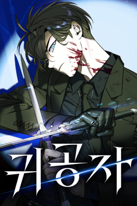 The Childe Cover Image