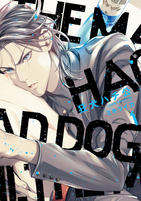 The Mad Dog Cover Image
