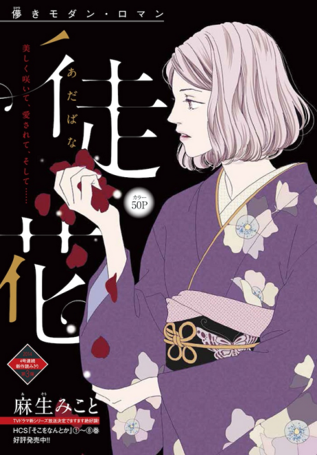 Adabana (fr) Cover Image