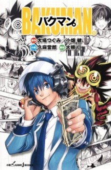 Bakuman (fr) Cover Image