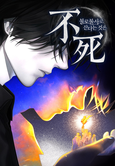 Immortal’s Way of Life Cover Image