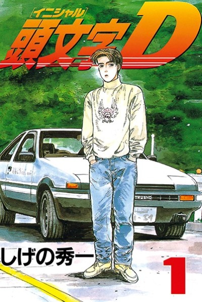 Initial D Cover Image