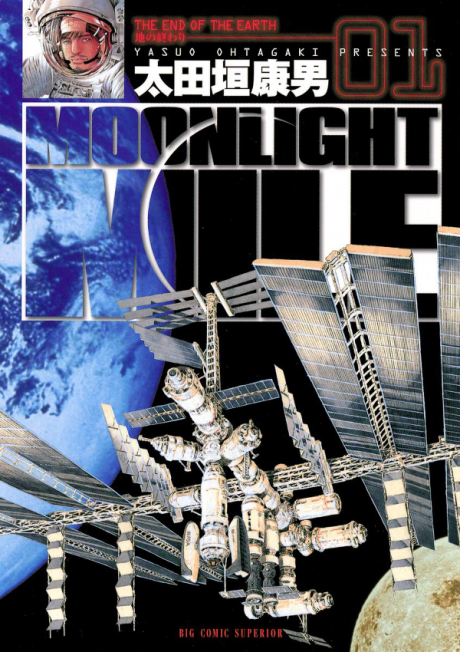 Moonlight Mile Cover Image