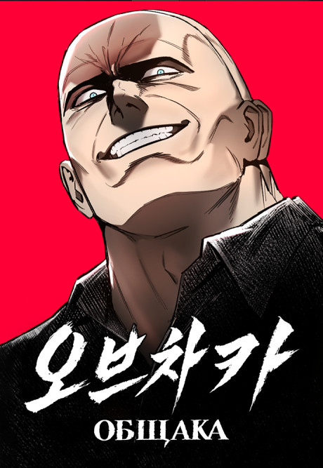 Ovcharka Cover Image