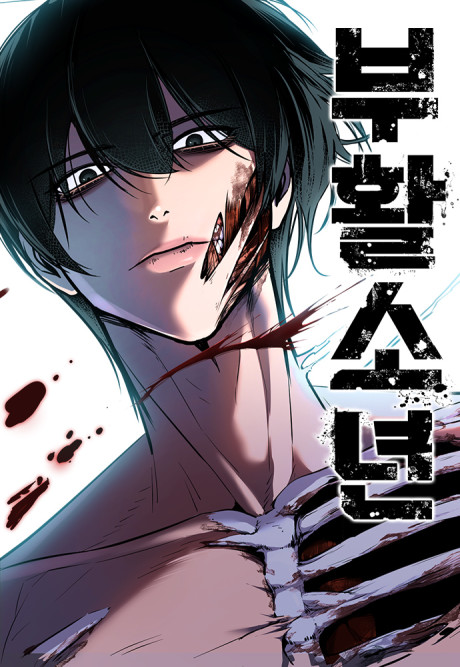 Resurrection Boy Cover Image