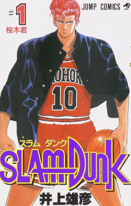Slam Dunk Cover Image