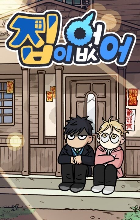 The Home Coven (fr) Cover Image