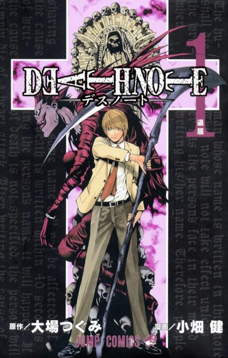 Death Note Cover Image