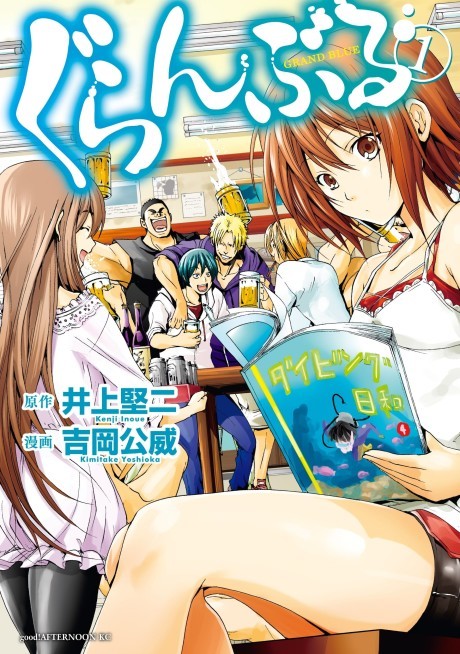 Grand Blue Cover Image