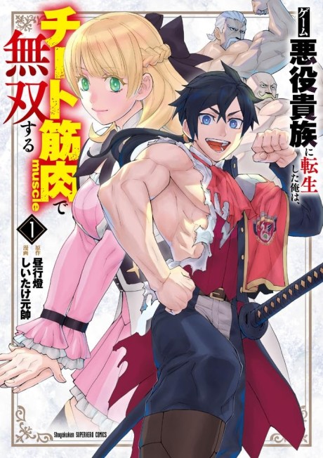 I Was Reincarnated as an Evil Noble in a Game and Became Unparalleled With My Overpowered Muscles Cover Image