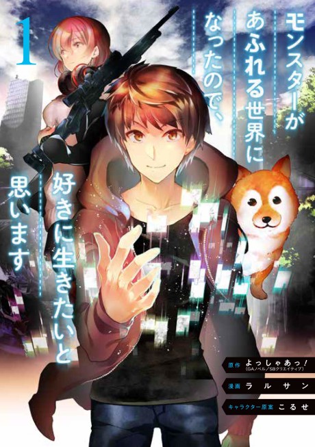 The World Is Overflowing with Monster, I'm Taking a Liking to This Life Cover Image