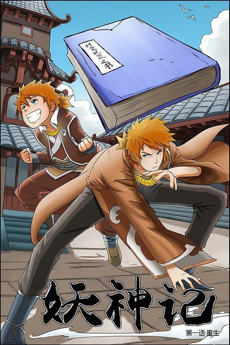 Tales of Demons and Gods Cover Image