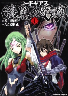 Code Geass - Shikkoku no Renya Cover Image