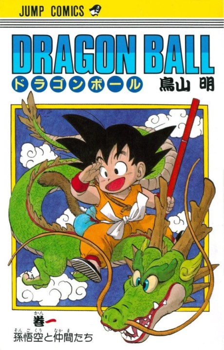Dragon Ball Cover Image