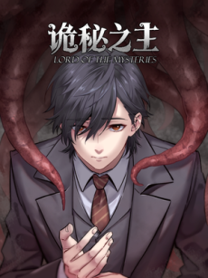 Lord of the Mysteries Cover Image