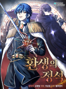 Standard of Reincarnation Cover Image